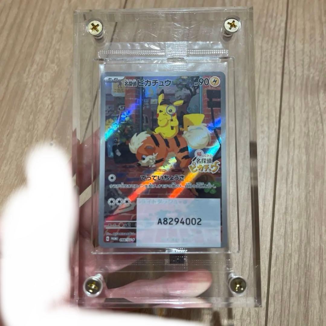 名探偵ピカチュウ PROMO SV-Pプロモカード未開封 ポケモンカードおまけ付