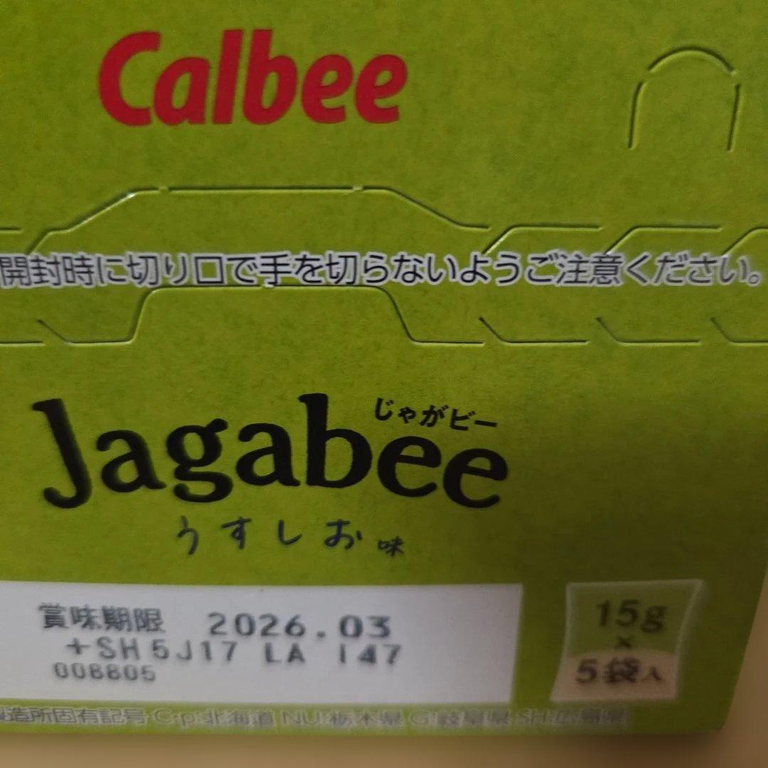アミューズメント景品　16点セット
