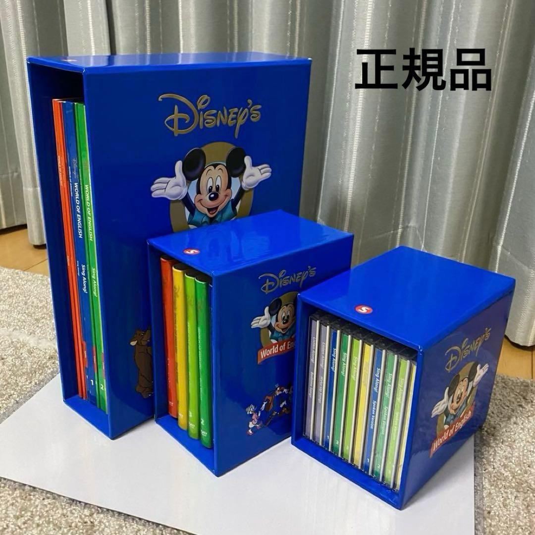 [正規品] ディズニー 英語システム　シングアロング