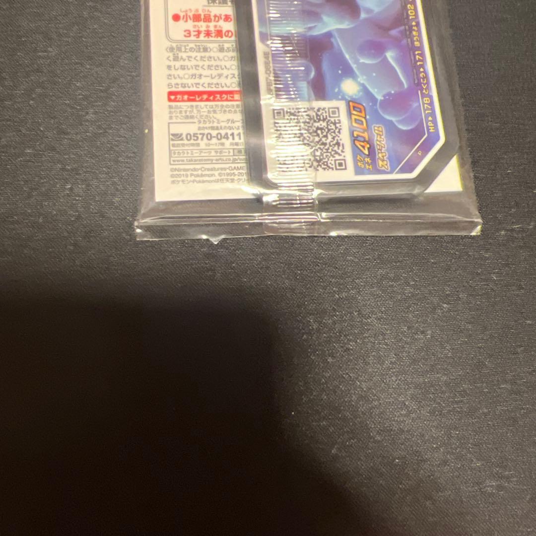 ポケモンカード アーマードミュウツー ミュウツーの逆襲 未開封