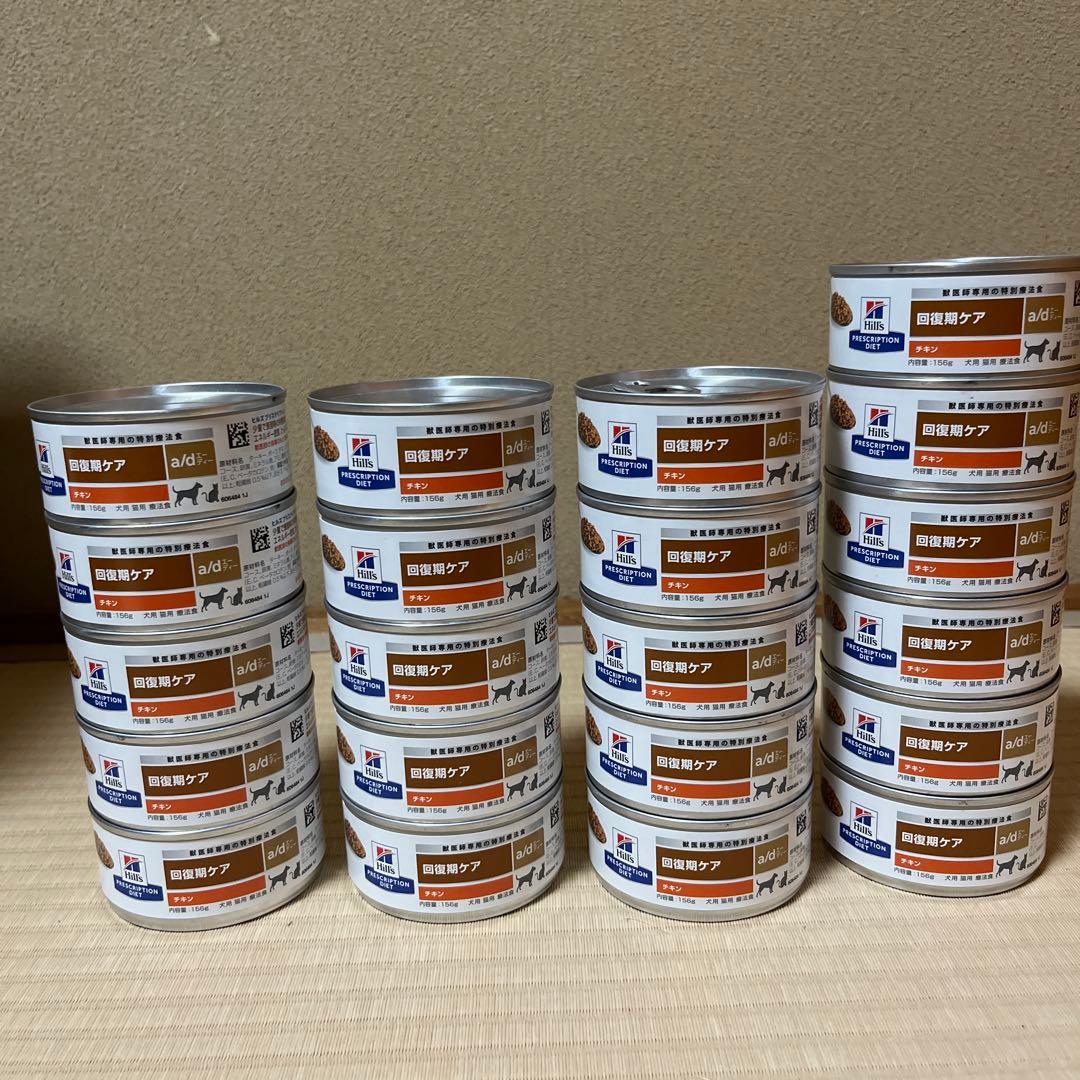Hill′s ヒルズ adチキン156g 回復期ケア21缶