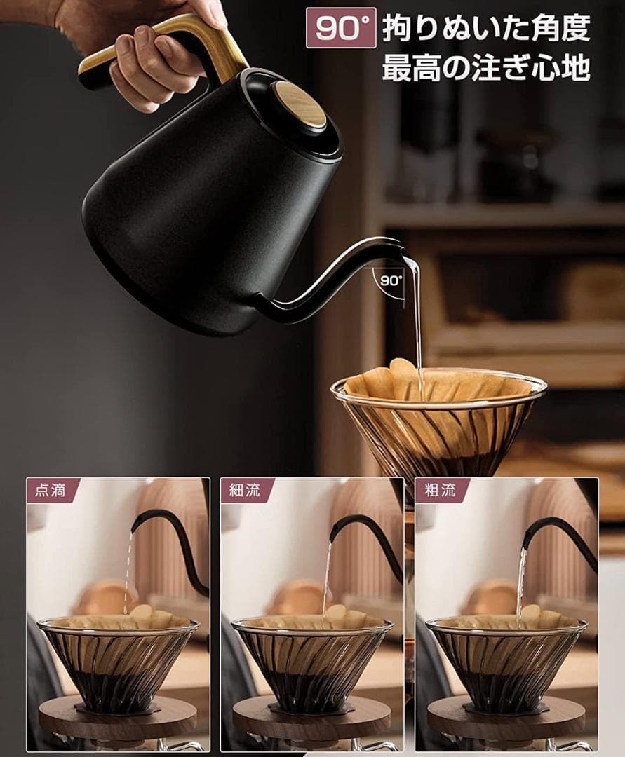 1200Wで1杯分65秒で沸かせる❣お洒落なデザイン♪❤コーヒードリップケトル