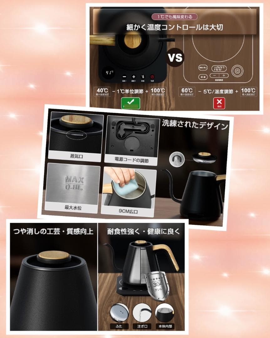 1200Wで1杯分65秒で沸かせる❣お洒落なデザイン♪❤コーヒードリップケトル