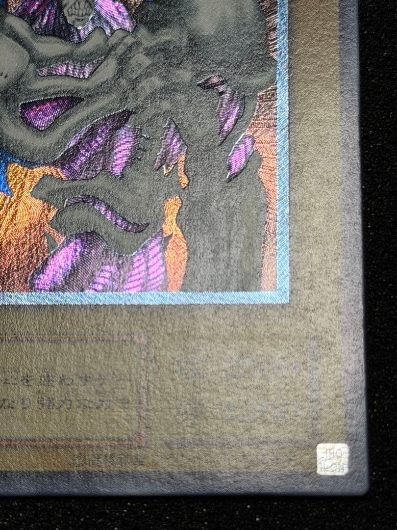 【超極美品〜完美品級】デーモンの召喚 レリーフ