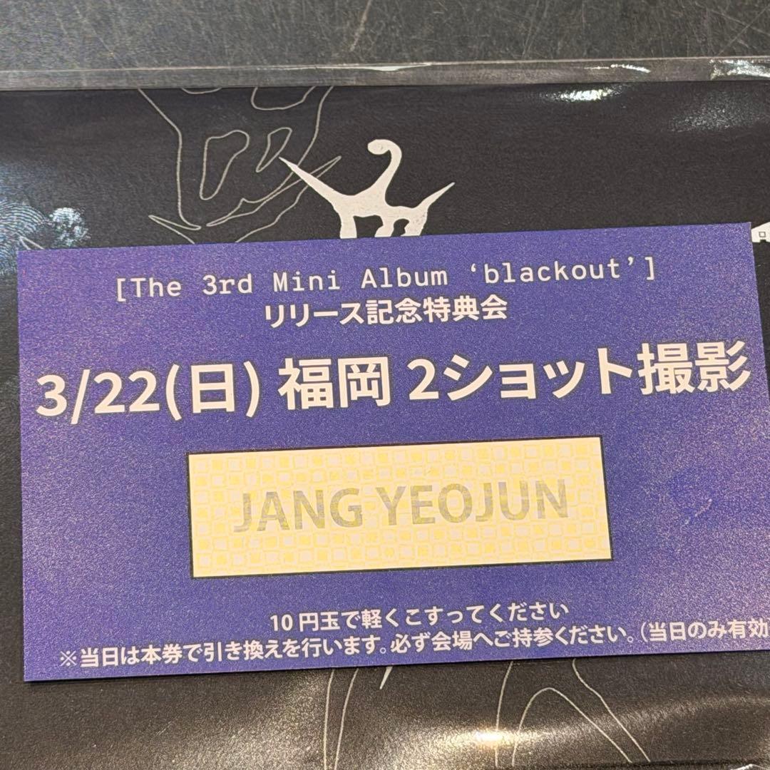 CLOSEYOUREYES クルユア ツーショ 福岡 ヨジュン 2ショット