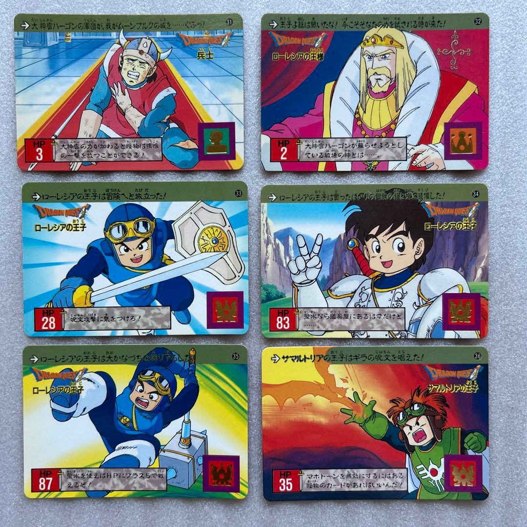 【希少品】ドラゴンクエストカードダス　裏ロト　第一章　ノーマルコンプリートセット