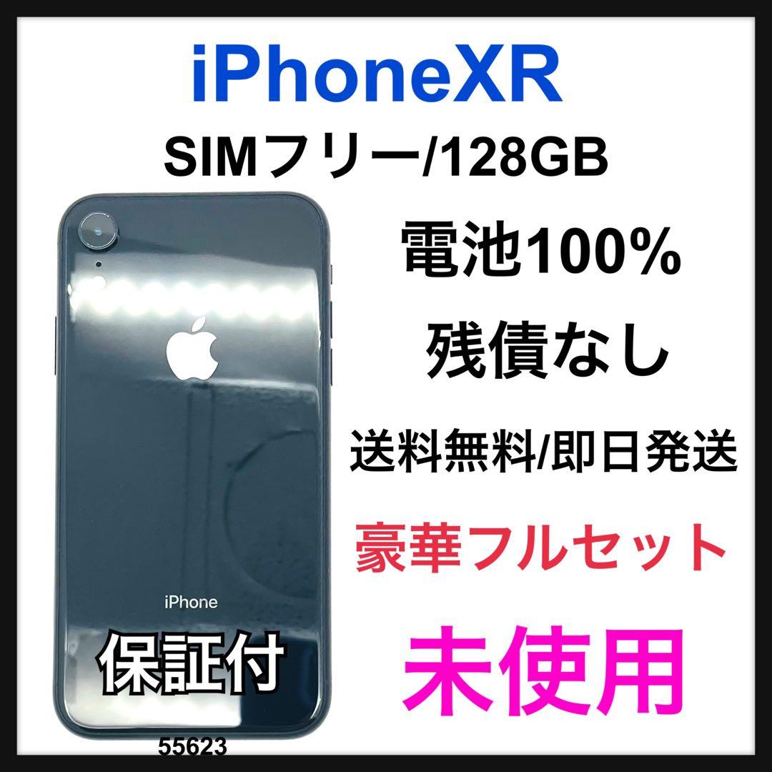 未使用 iPhone XR 128 GB SIMフリー ブラック 本体