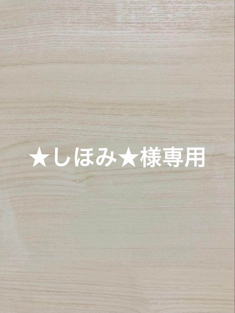 ★しほみ★