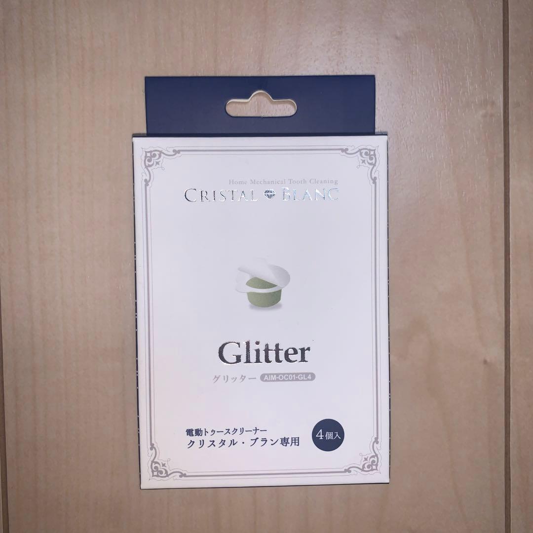 クリスタル・ブラン　ツカモトエイム　スターターキット　グリッター付き