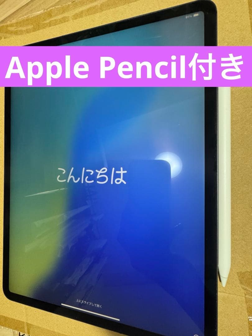 iPad Pro 12.9インチ64GB 第3世代 + Apple Pencil