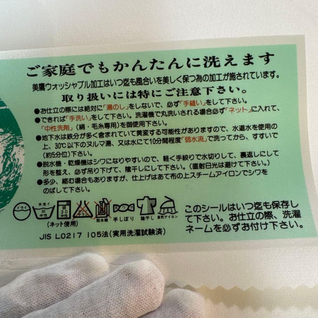 洗える襦袢　反物