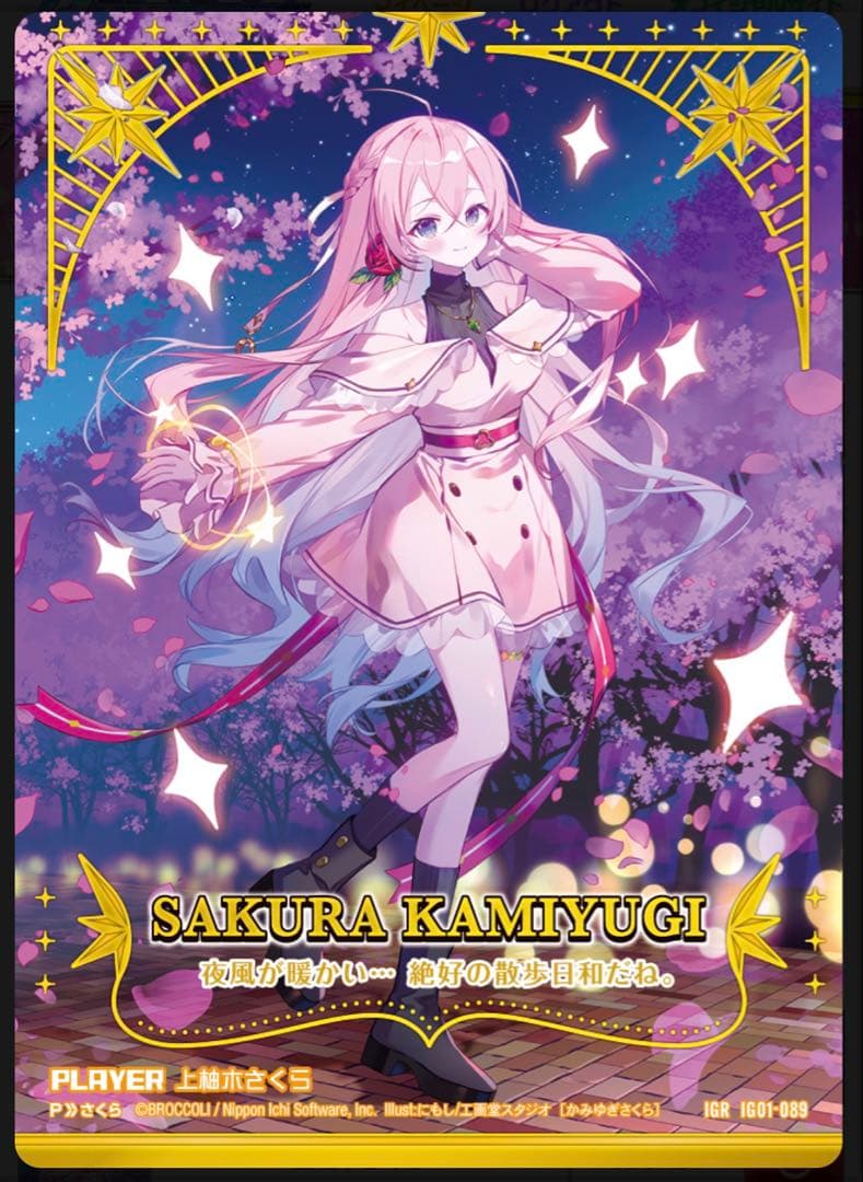 ゼクス　Z/X 上柚木さくら　IGR