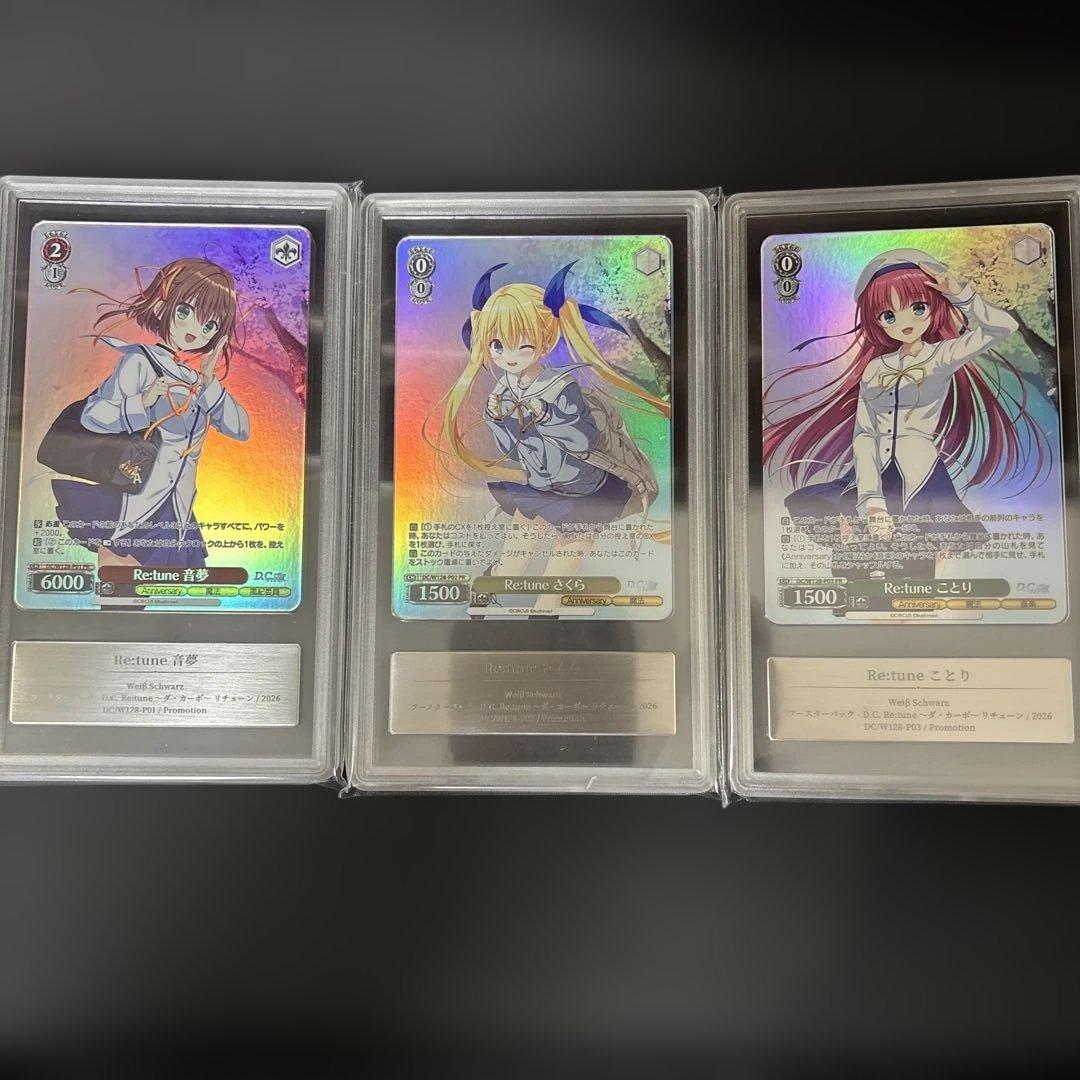 【gemix】D.C. Re:tune ～ダ・カーポ～ リチューン 3個セット