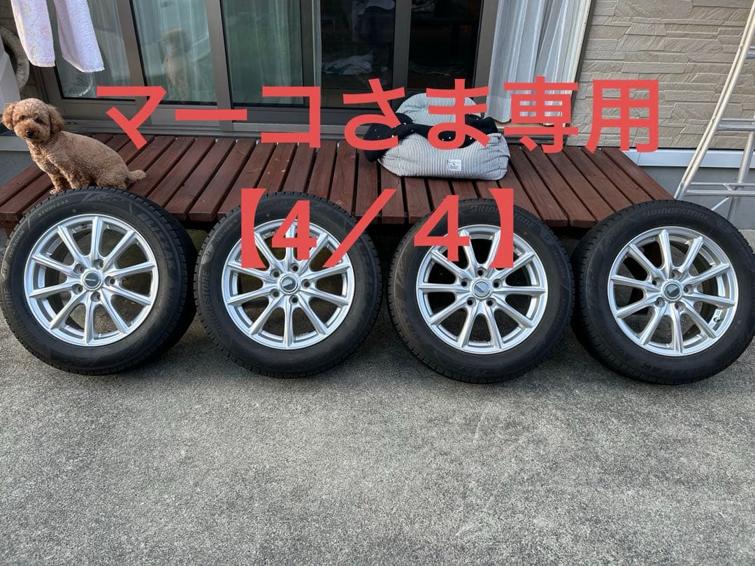 80系ノア 16インチブリヂストンVRX3 スタッドレスセット1本【4／4】