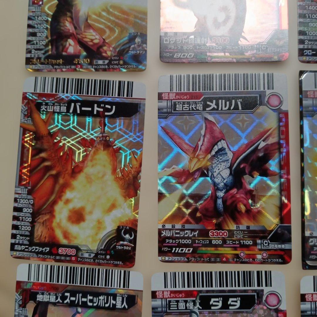 大怪獣バトル　怪獣25枚セット