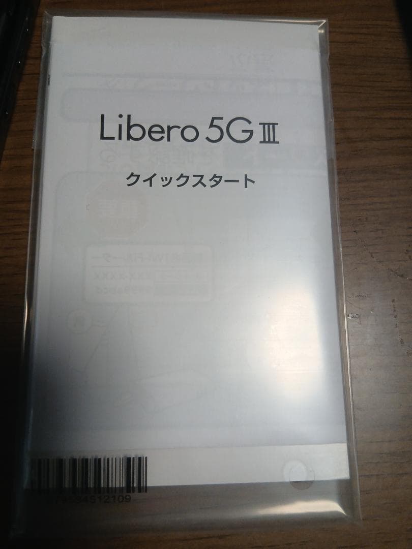 Libero 5G III ブラック 64GB SIMフリー スマホケース付き