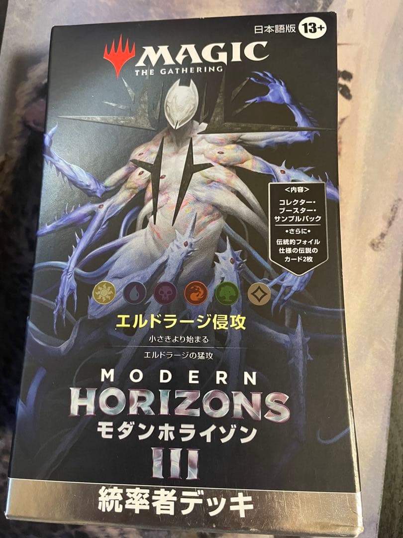 【未開封】 モダンホライゾン3 統率者デッキ エルドラージ侵攻 日本語版