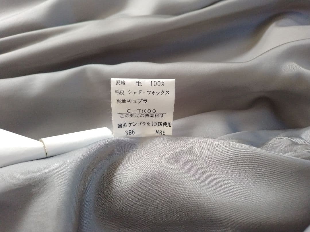 銀座マギー　毛皮　 ファーコート シャドーフォックス