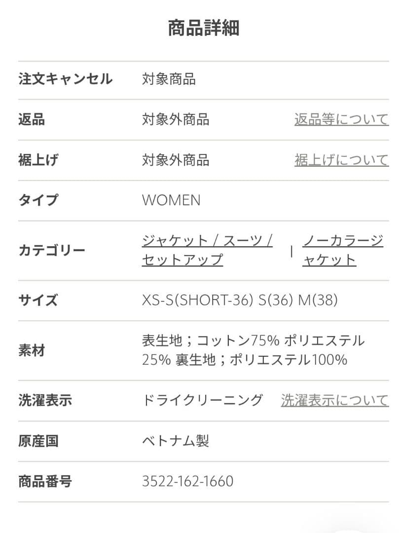 GREEN LABEL RELAXING ノーカラーツイードジャケット