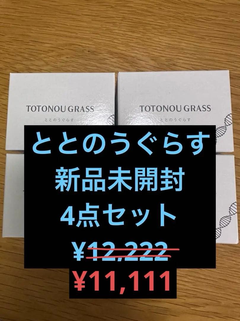 ととのうぐらす　ファンファレ