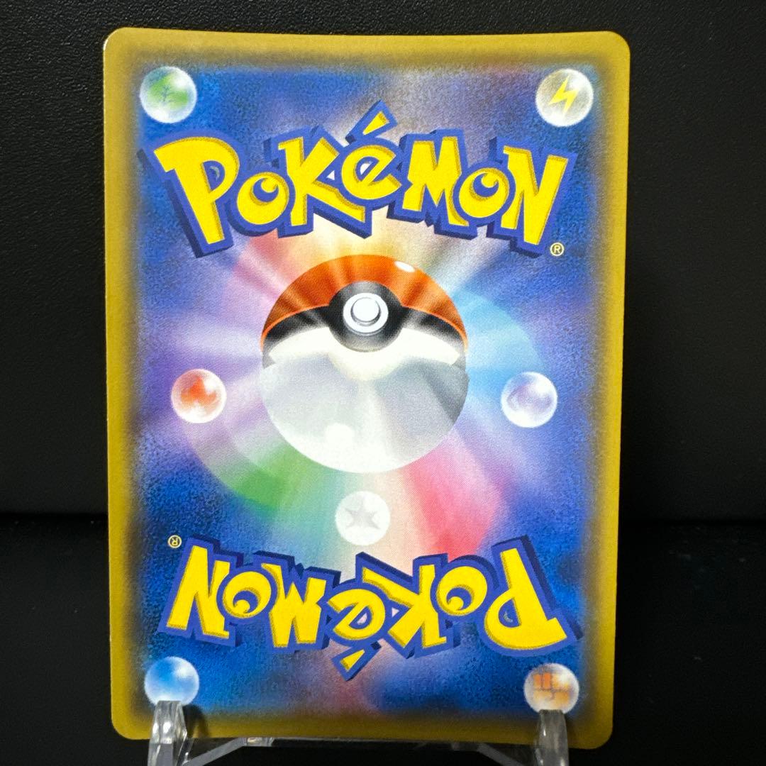 ラティアス＆ラティオスGX SR SM9 タッグボルト 104/095