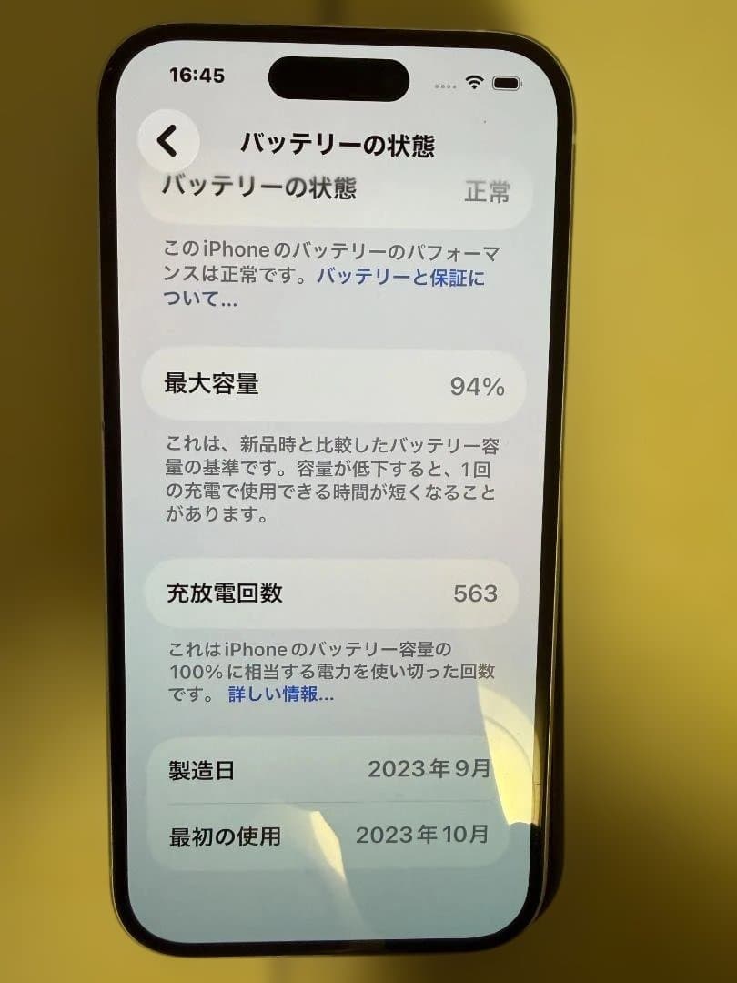 iPhone 15 ブルー 128GB（SIMフリー）[MTML3J/A]