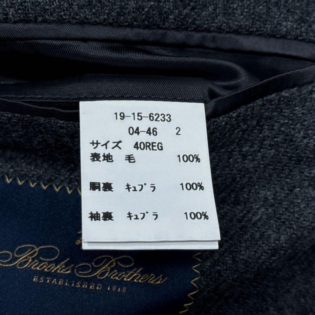 未使用 22AW ブルックスブラザーズ メリノウールツイル 段返り３釦 JKT