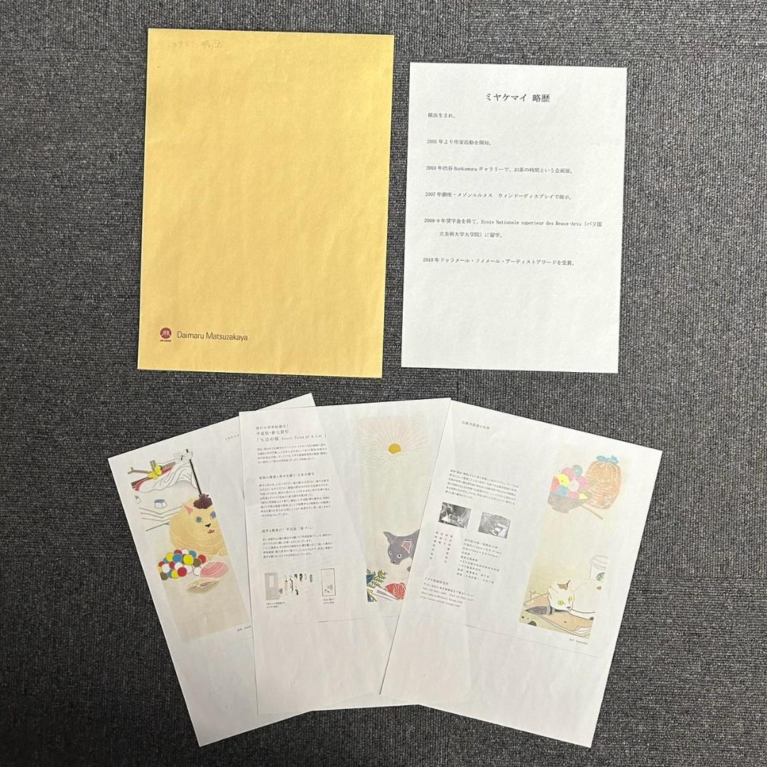 美品 ミヤケマイ「七日の猫 睦月」木版画 直筆サイン入り 額縁入り ネコ ねこ