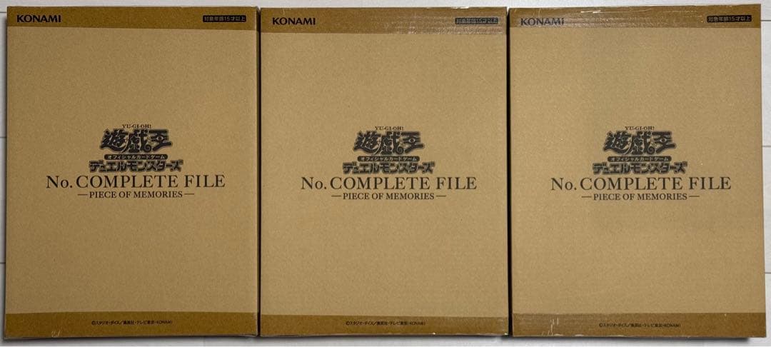 遊戯王OCG No. COMPLETE FILE 3冊セット