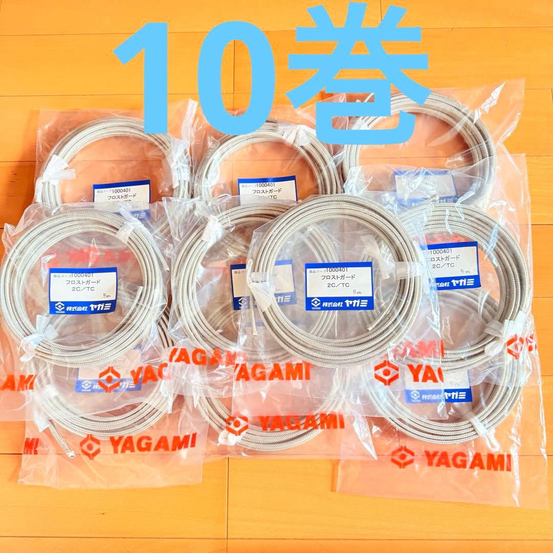 ヤガミ テープヒーター 自己制御型