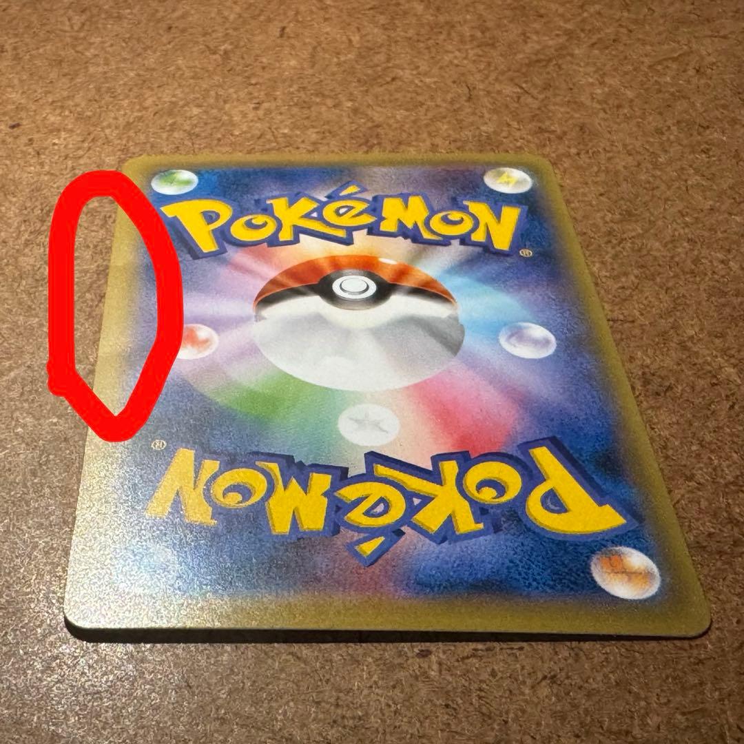 せ*か様 リザードン EX CP6 20th Anniversary 090/0