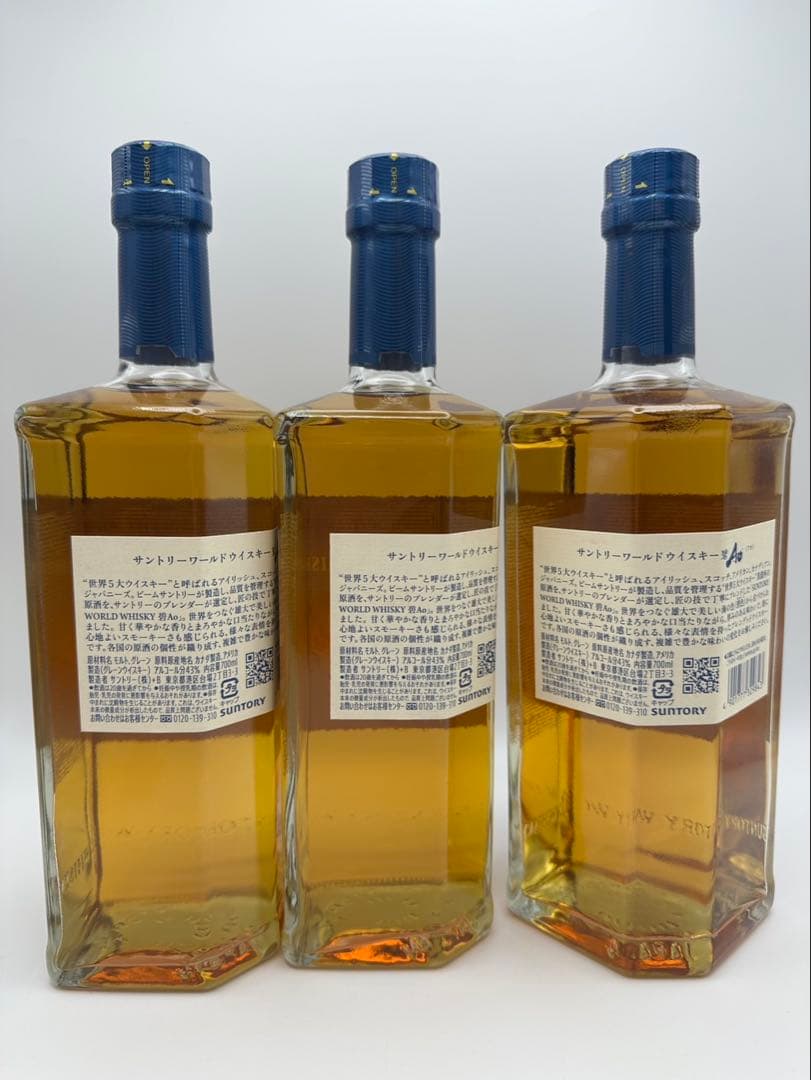サントリー Suntory 碧 Ao ウイスキー 700ml 3本セット