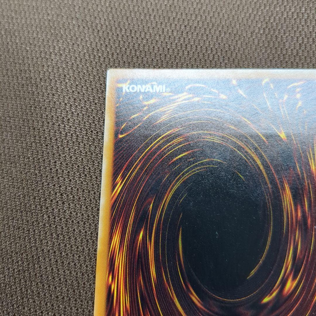 遊戯王 真紅眼の黒竜 301-056　レリーフ　アルティメットレア