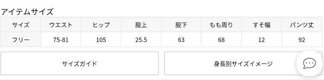 ジャーナルスタンダードラックス★トリップウールパンツ オレンジスエットスウェット