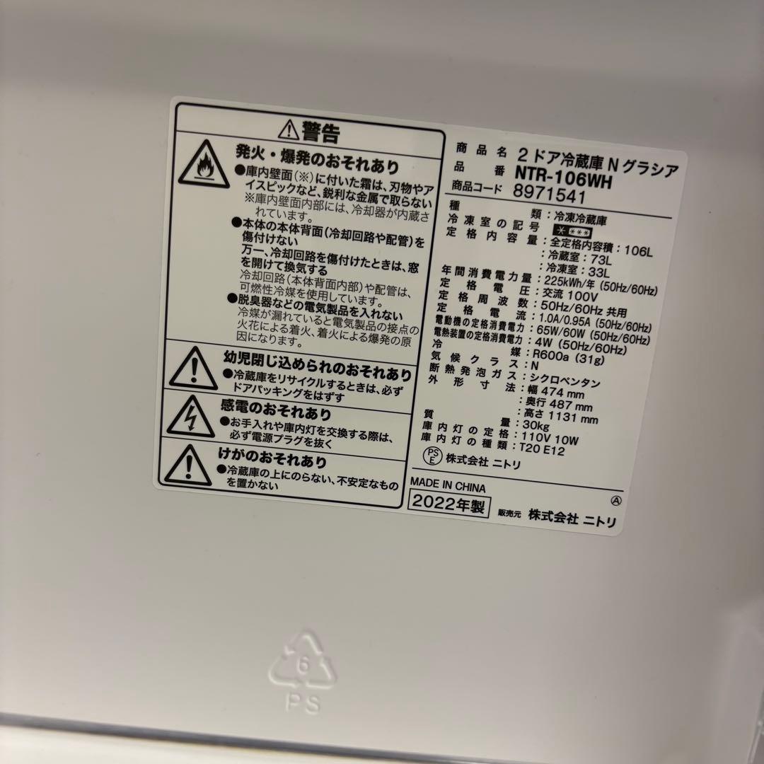 【美品】【高年式セット】新生活応援家電　冷蔵庫・洗濯機セットM