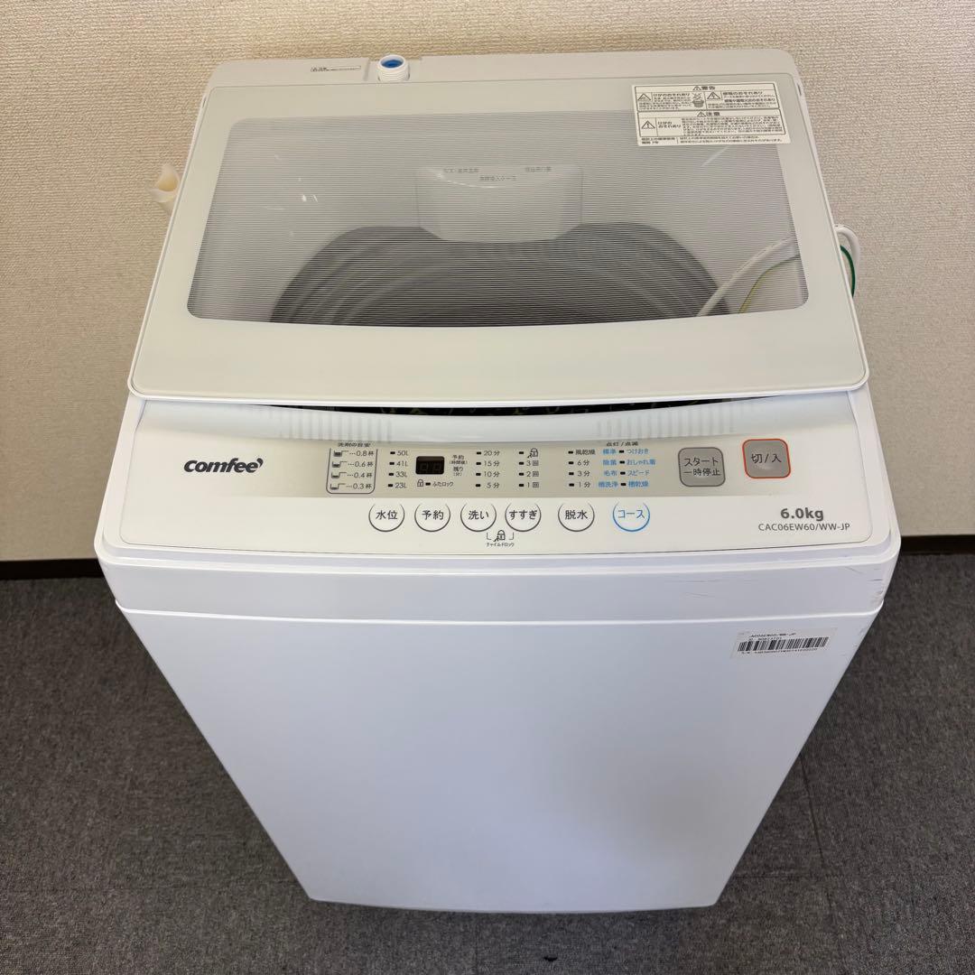 【美品】【高年式セット】新生活応援家電　冷蔵庫・洗濯機セットM