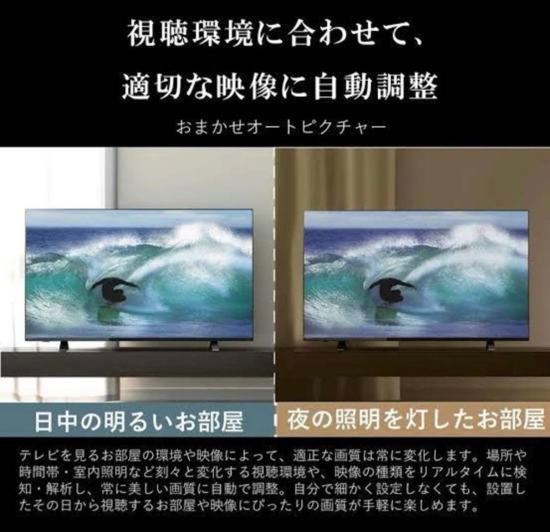 【新品未使用】4K液晶テレビ　REGZA 65V型