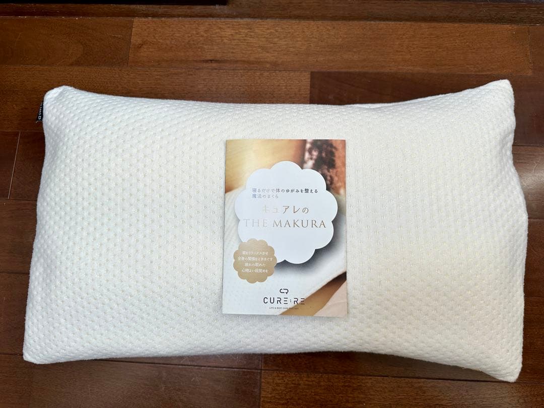 キュアレ　THE MAKURA