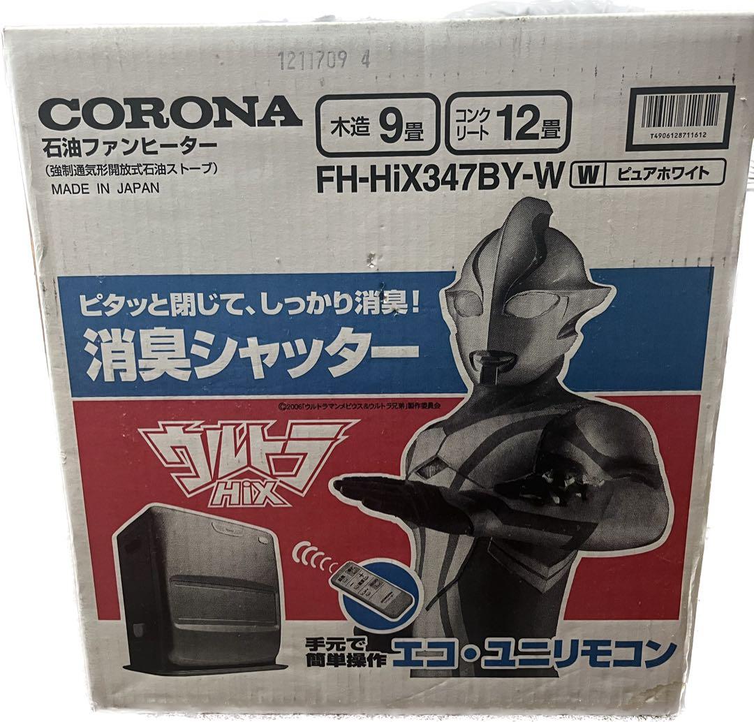 コロナ石油ファンヒーター