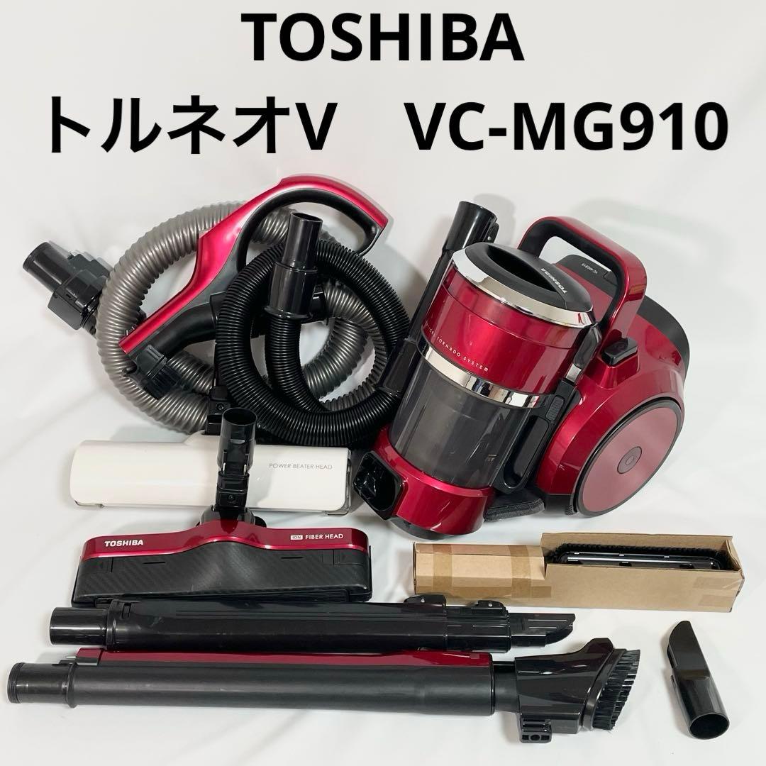TOSHIBA VC-MG910 掃除機　トルネオヴイ