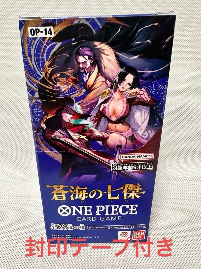 【新品未開封】ONE PIECEカードゲーム OP-14 蒼海の七傑 テープ付き