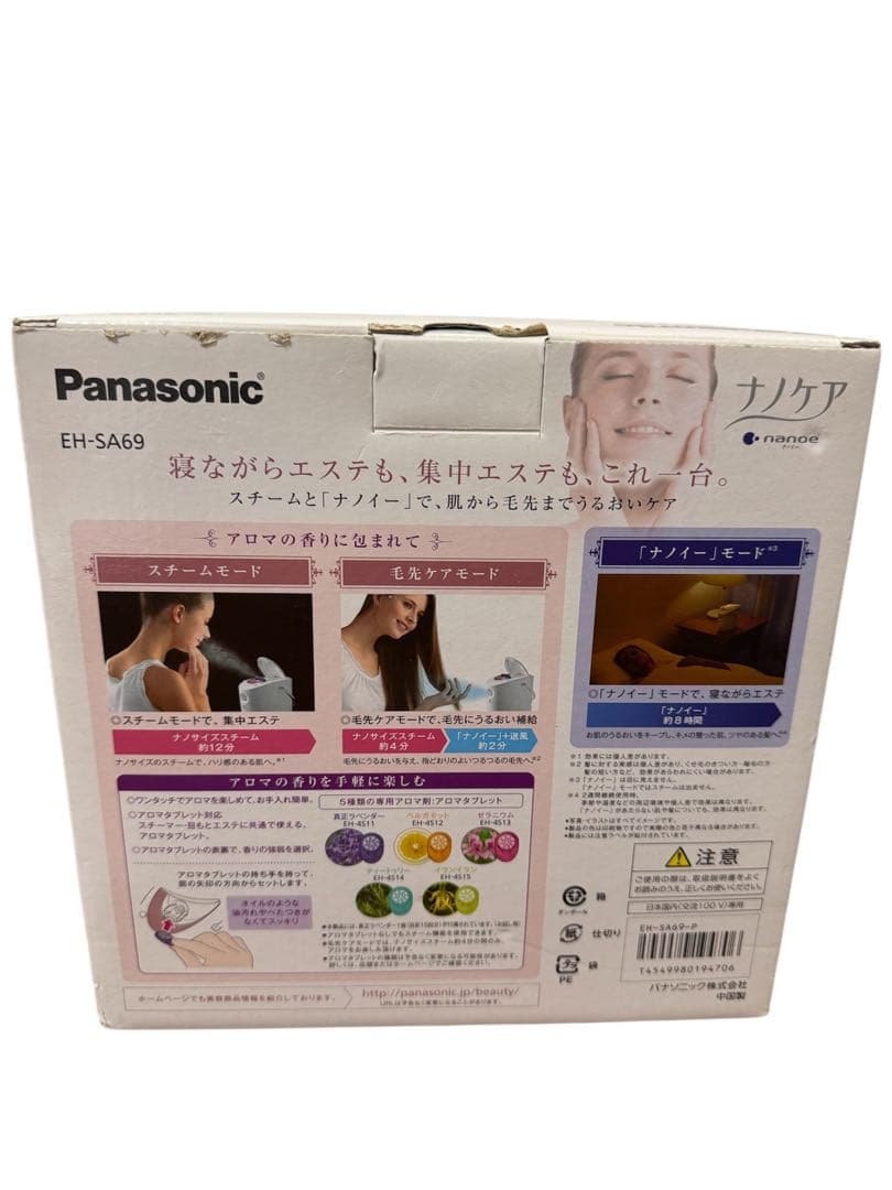 【未使用】Panasonic EH-SA69 フェイススチーマー