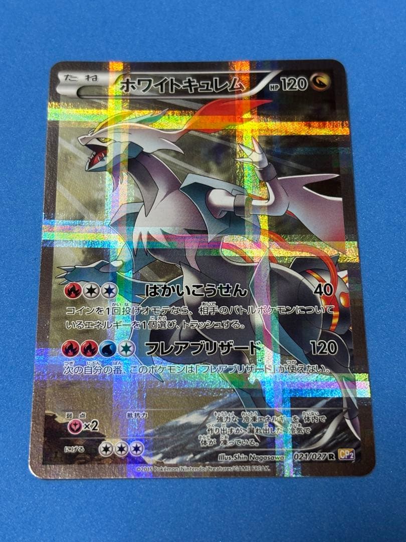 ポケモンカード　R CP2 伝説キラコレクション　5枚セット