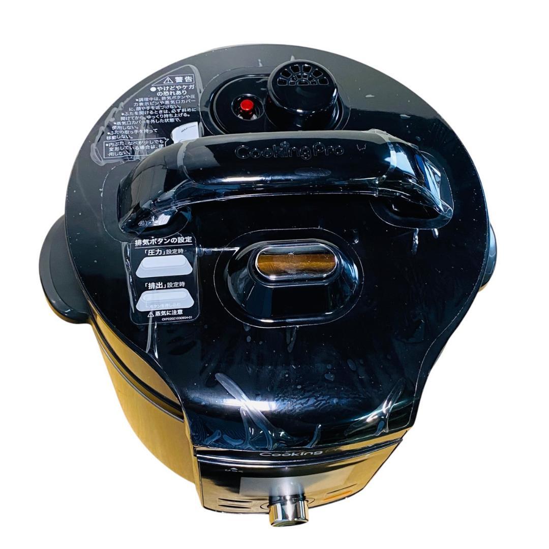 ショップジャパン　クッキングプロ V2　3.2L　CV32SA-01　電機圧力鍋