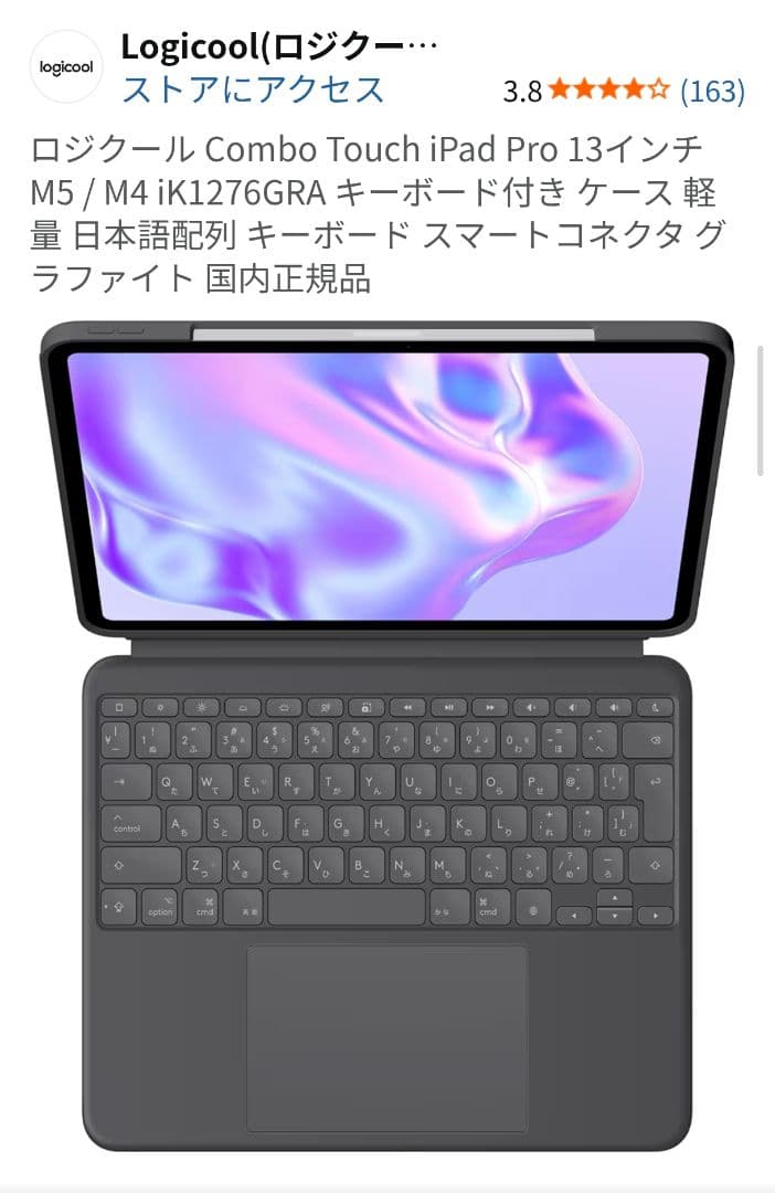 combo touch ipad pro 13インチ M4/M5