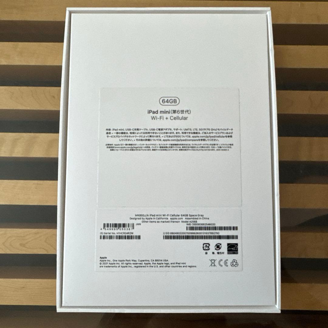 iPad mini（第6世代）64GB Wi-Fi + Cellular