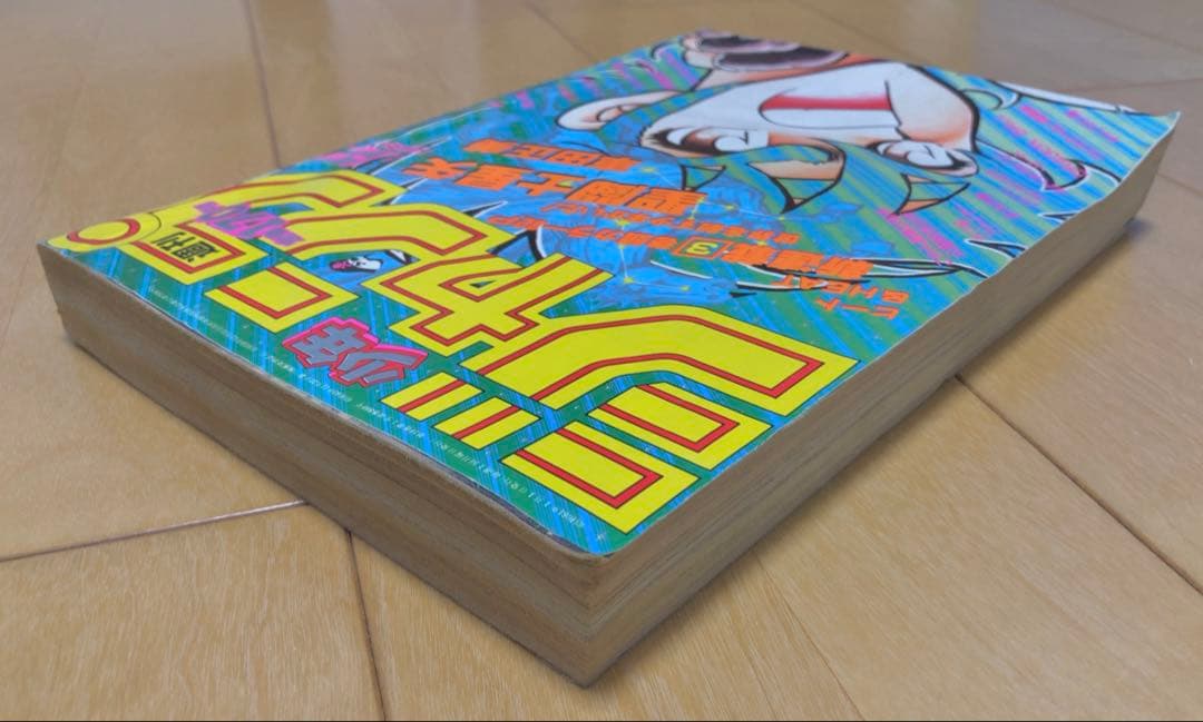 週刊少年ジャンプ　1986年1.2号【新連載】聖闘士聖矢/ 車田正美