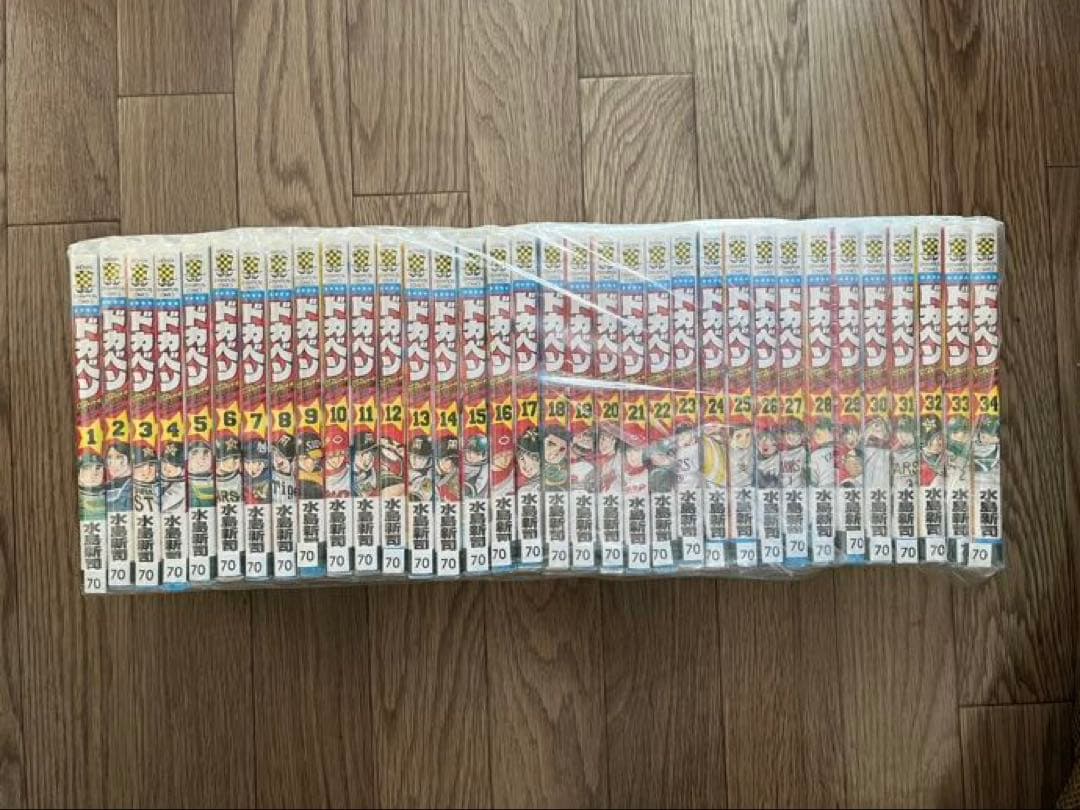 ドカベン ドリームトーナメント編 全巻