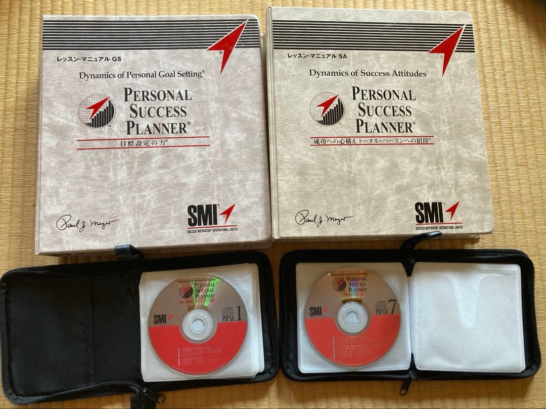 テ*ン様 SMI ポールJマイヤー パーソナルサクセスプランナー