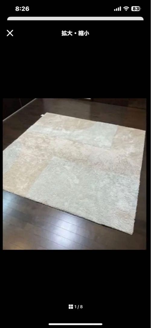 ウニコ購入　フィグレ　ベージュ 無地 ラグ 約200cm x 200cm